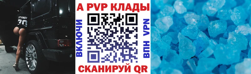 Alfa_PVP кристаллы  что такое   Нариманов 