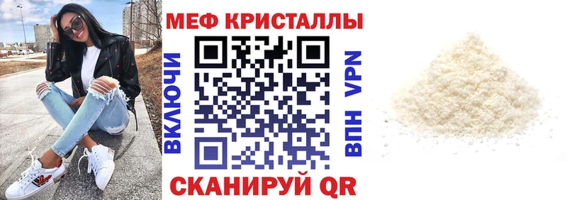 МЕФ кристаллы Нариманов